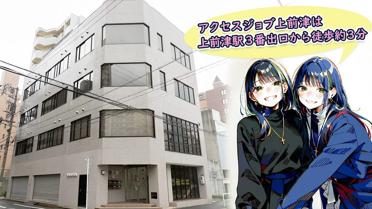 事業所画像