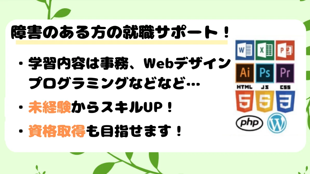 事業所画像