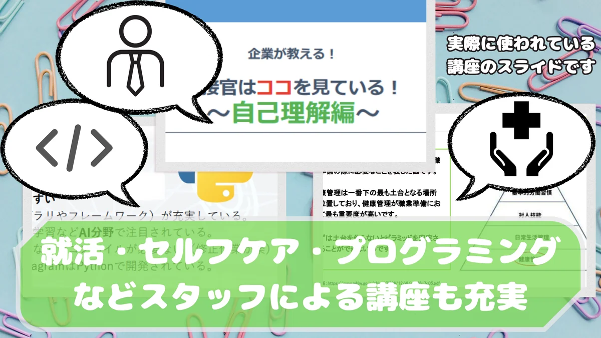 事業所画像