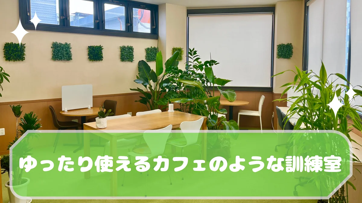 事業所画像