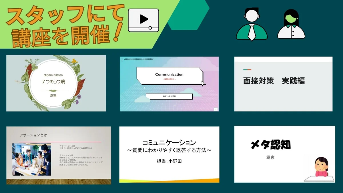 事業所画像
