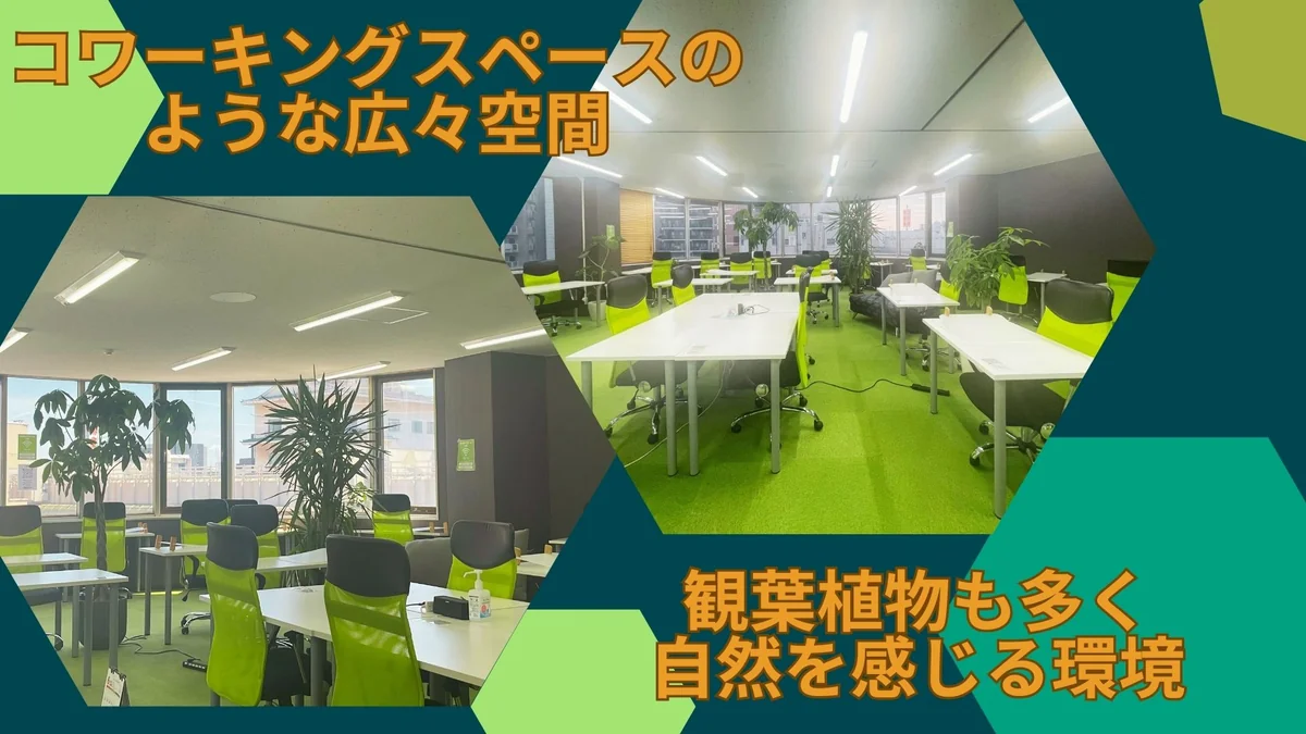 事業所画像
