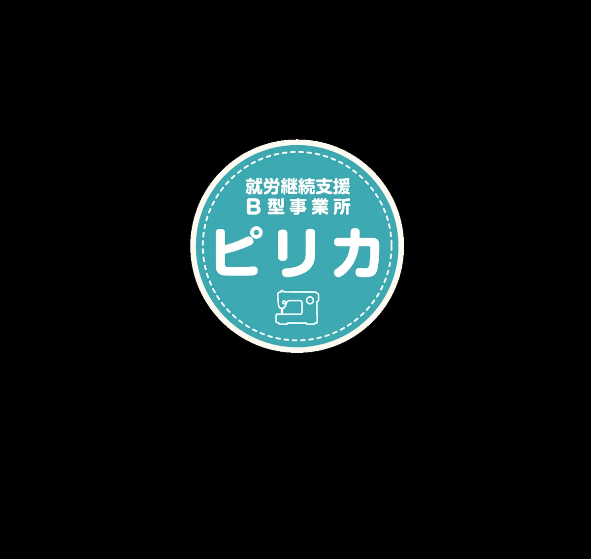事業所画像