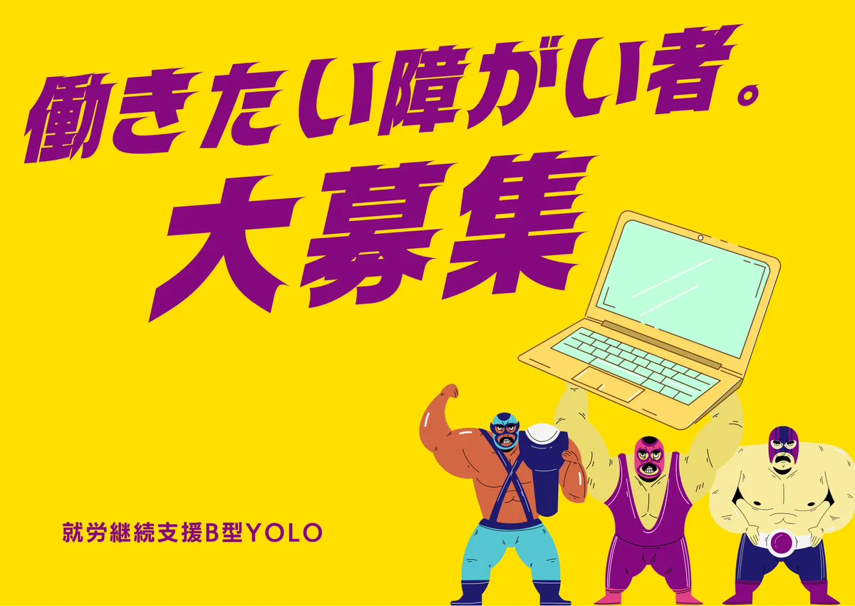 事業所画像