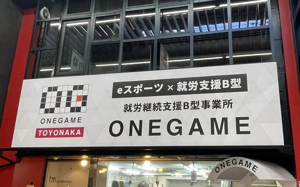 事業所画像