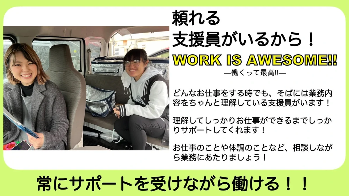 事業所画像