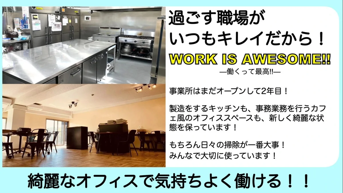 事業所画像