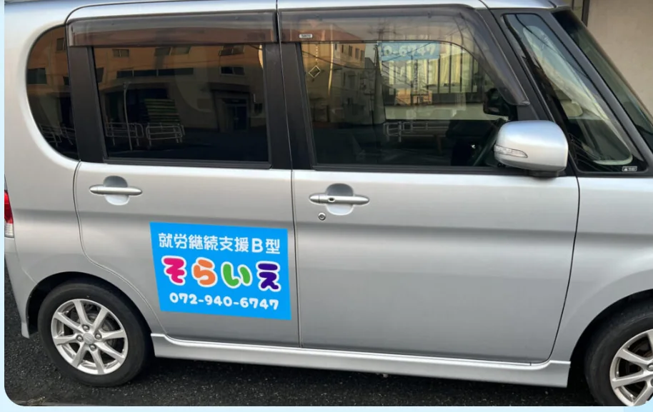 事業所画像