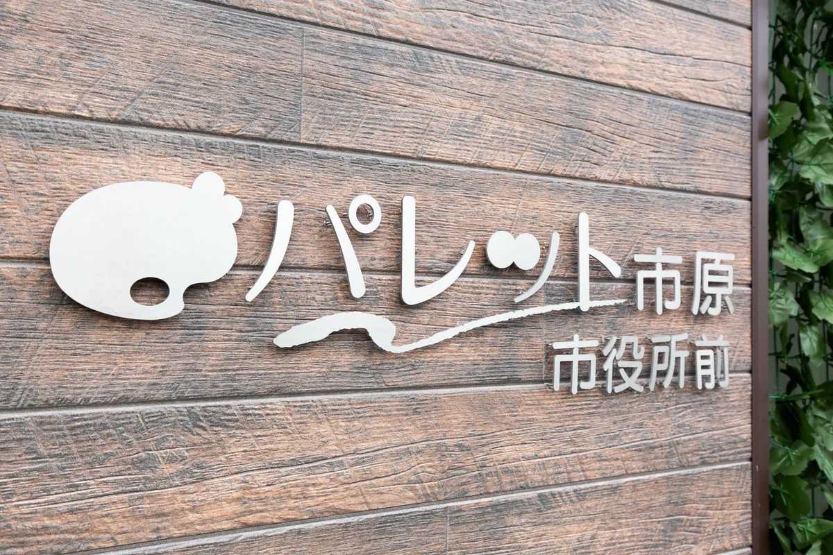 事業所画像