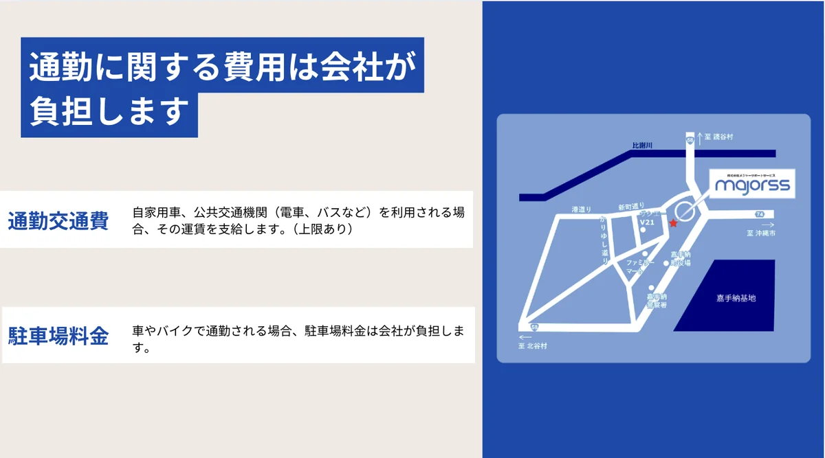 事業所画像