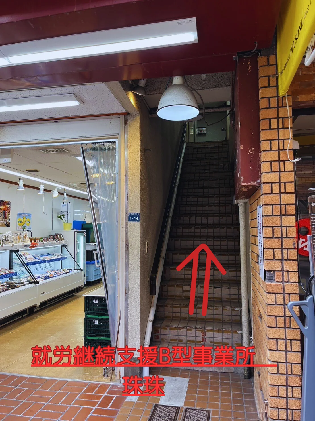 事業所画像