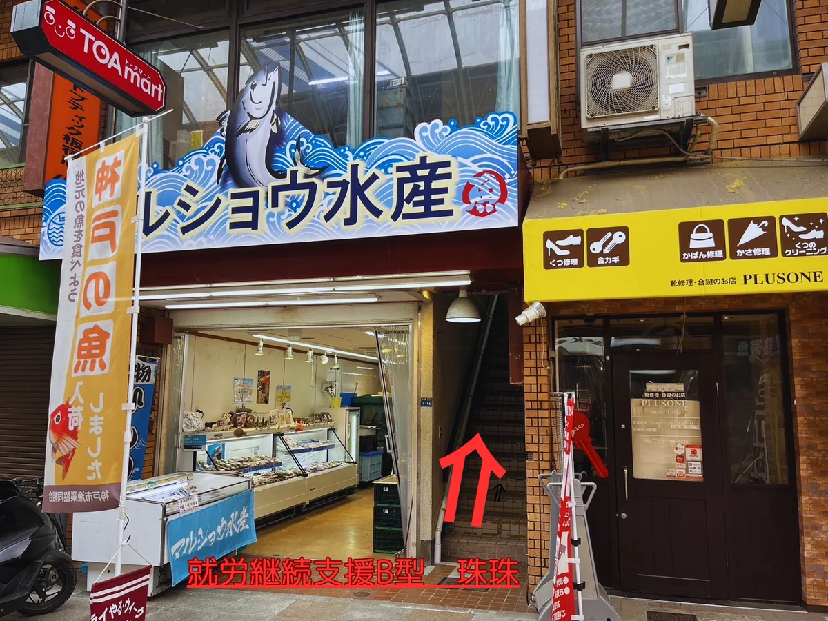 事業所画像