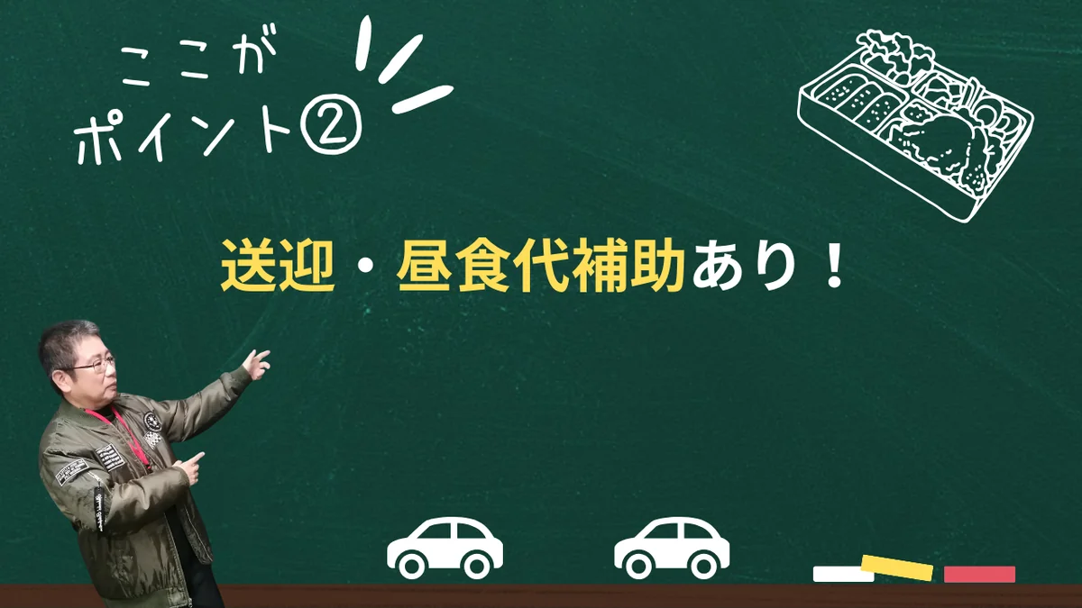 事業所画像