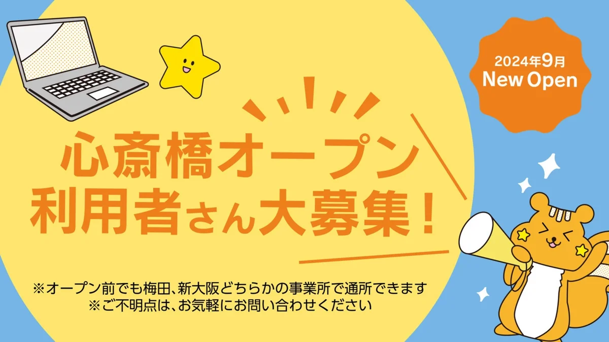 事業所画像