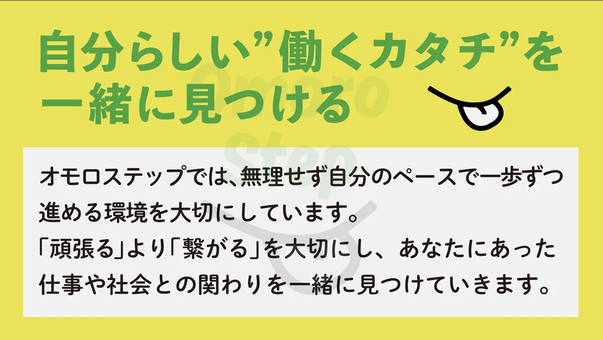 事業所画像