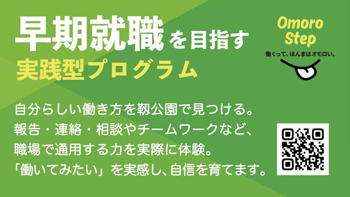 事業所画像