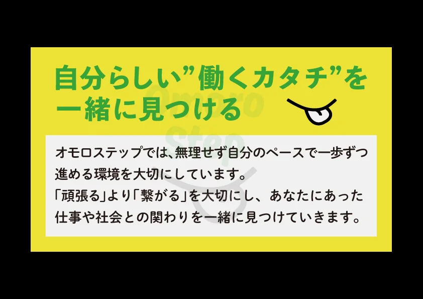事業所画像