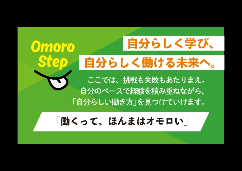 事業所画像