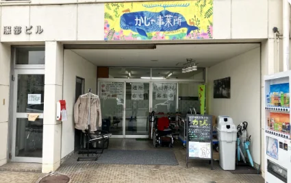 事業所画像