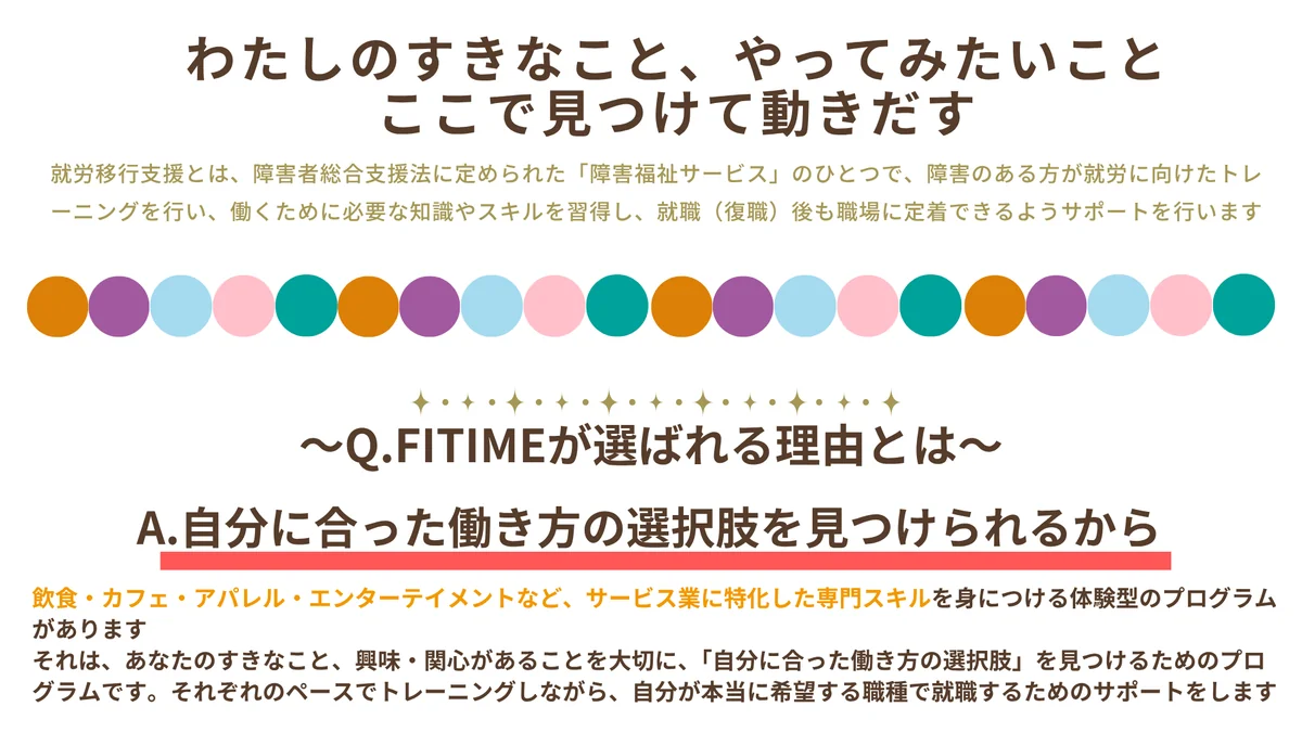 事業所画像