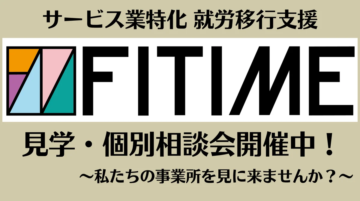 事業所画像