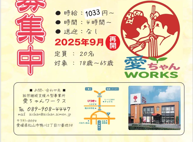 事業所画像