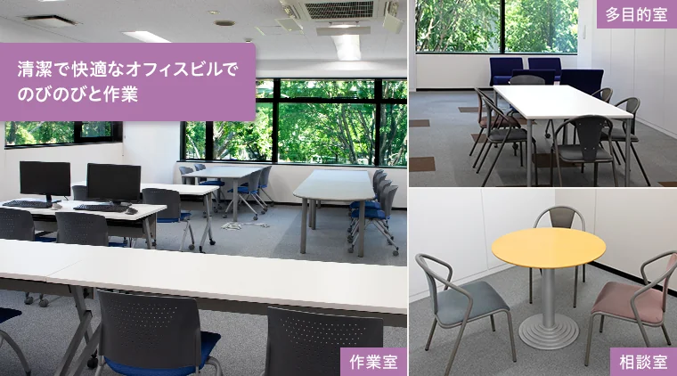 事業所画像