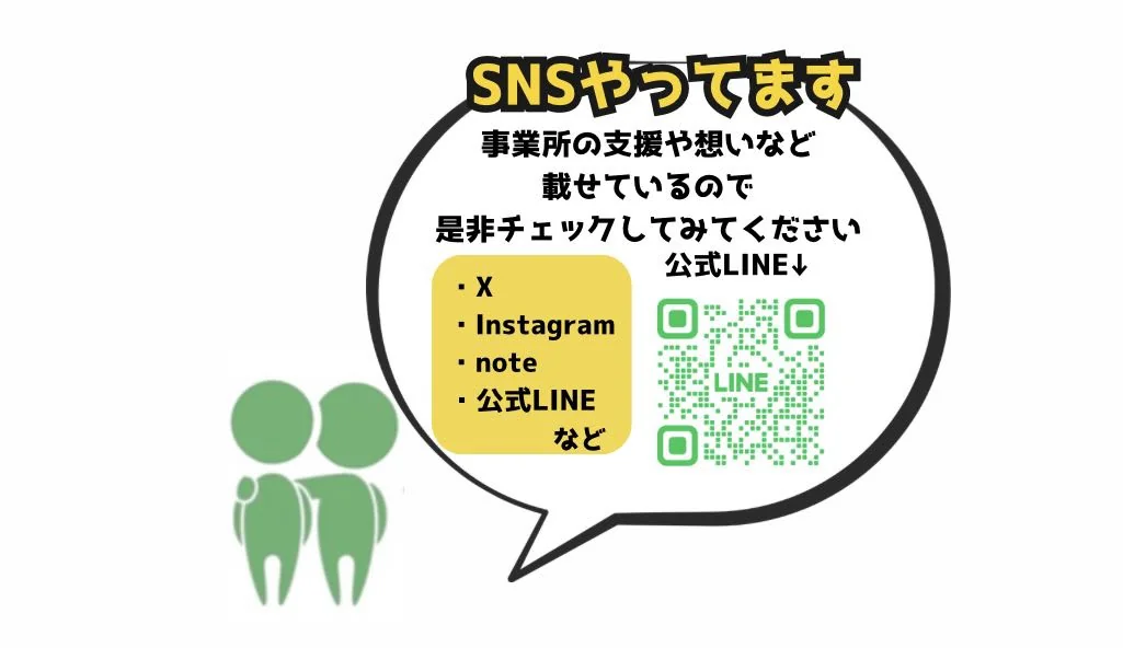 事業所画像