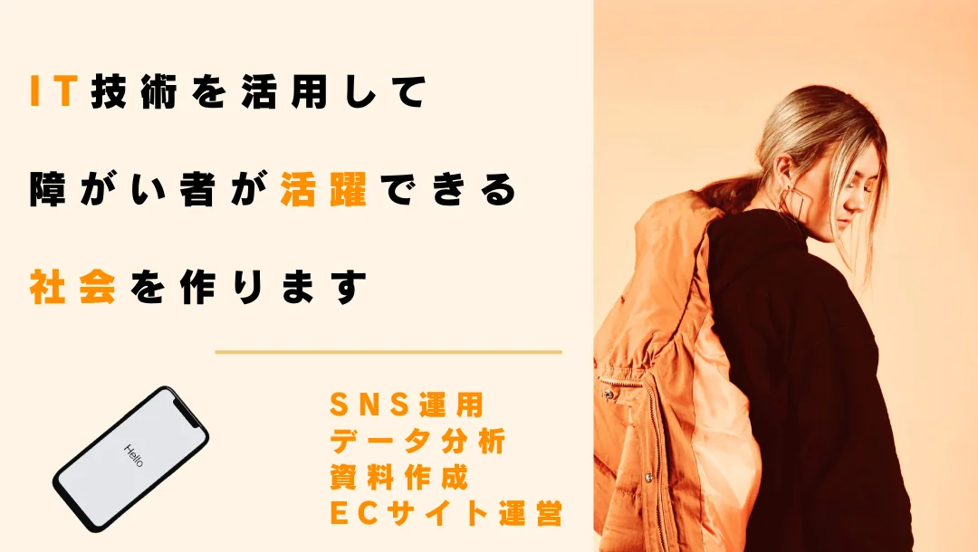事業所画像