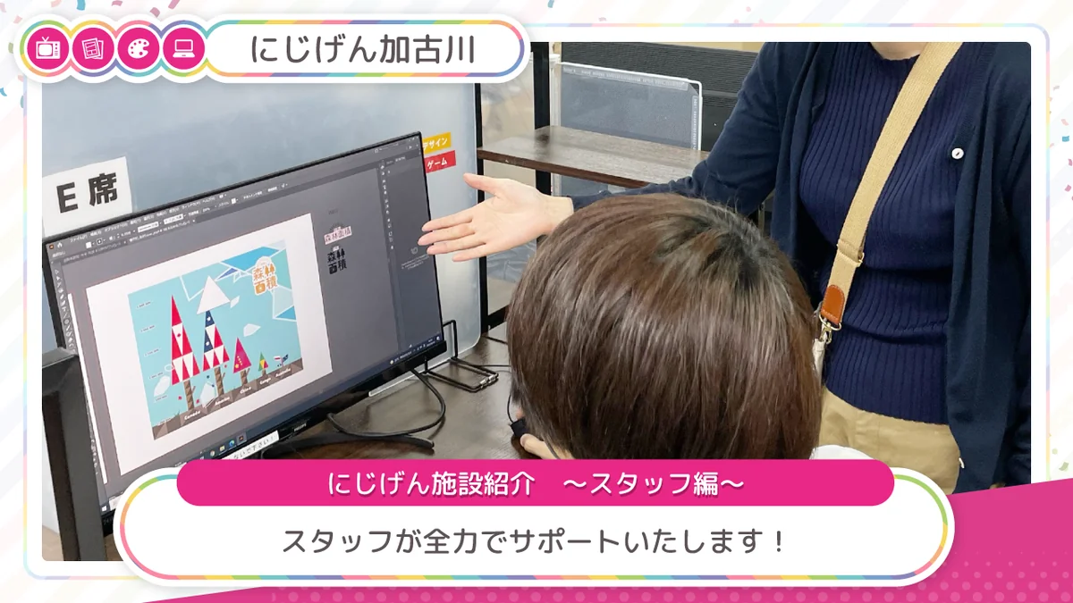事業所画像
