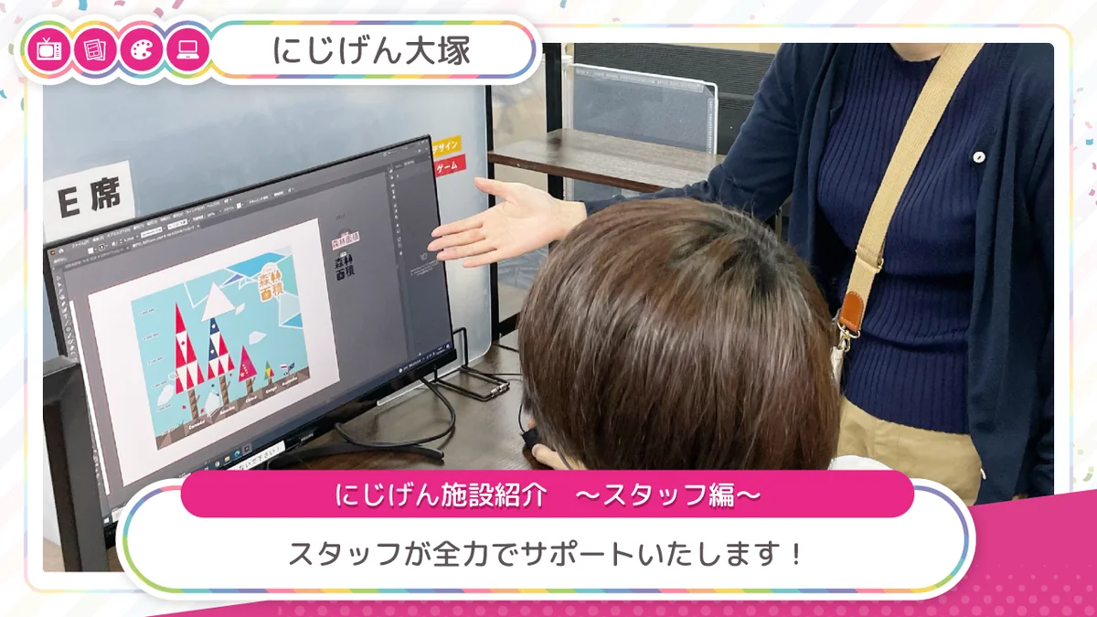事業所画像