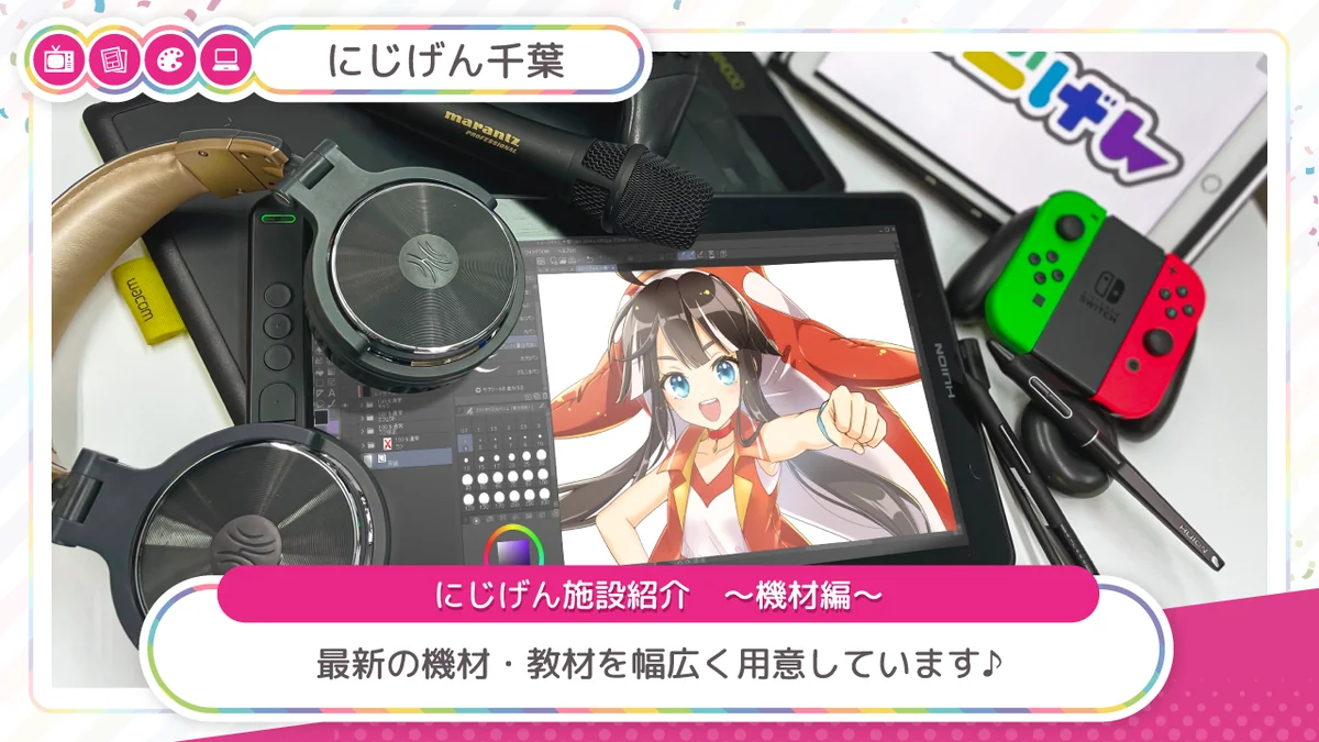 事業所画像