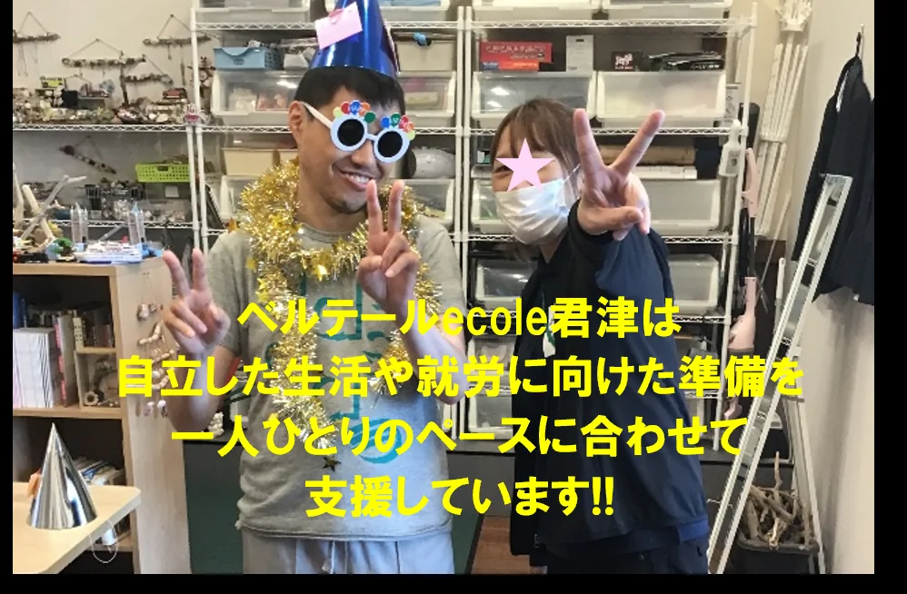 事業所画像