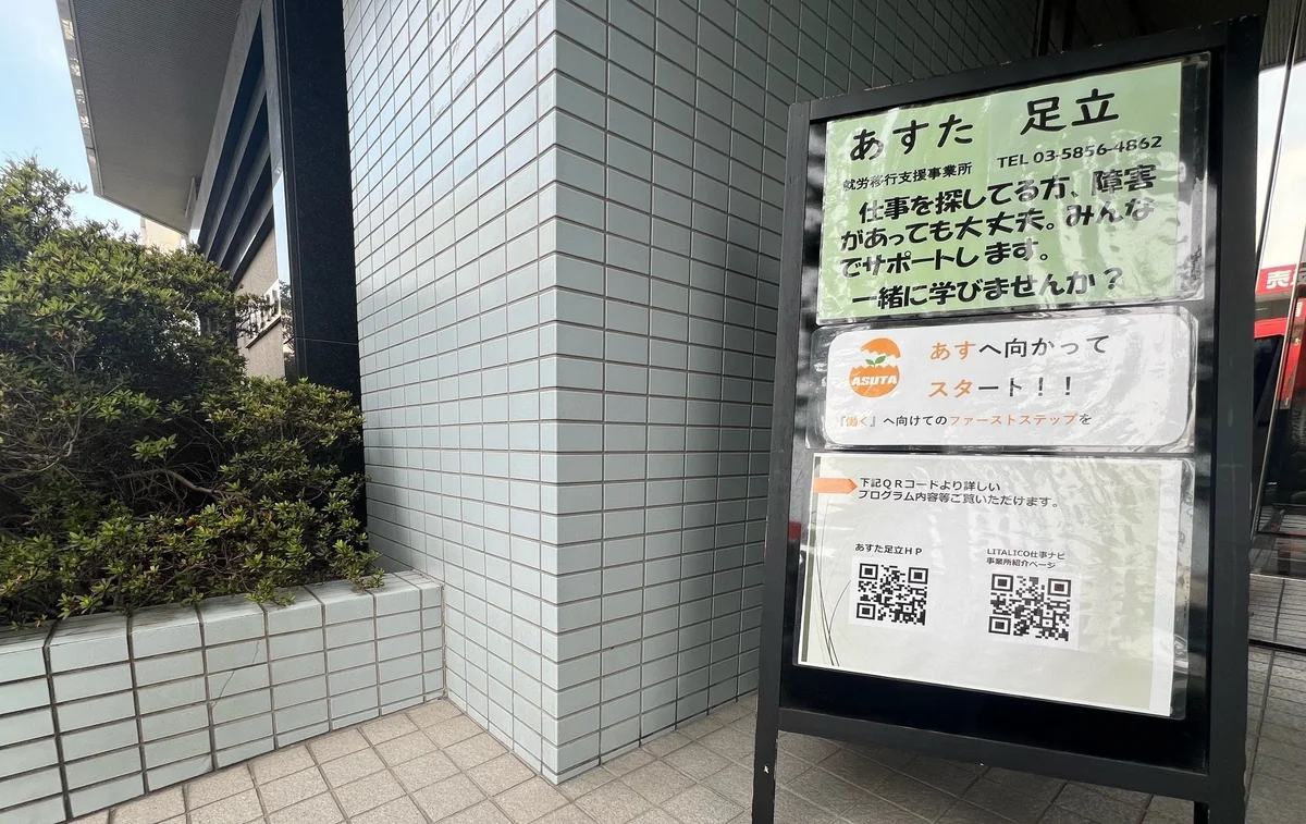事業所画像