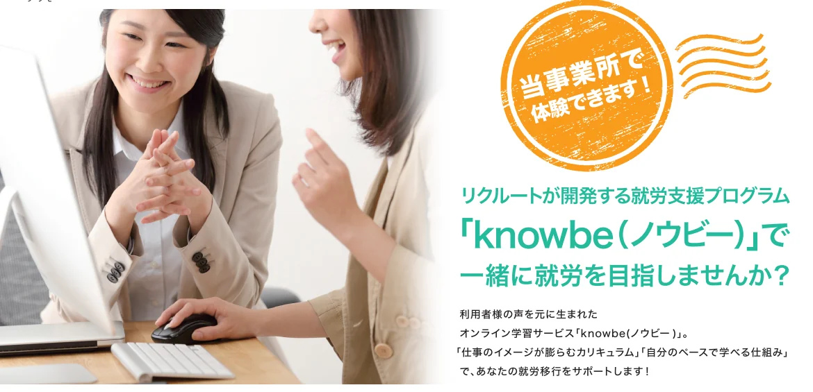 事業所画像