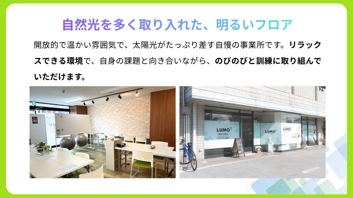 事業所画像
