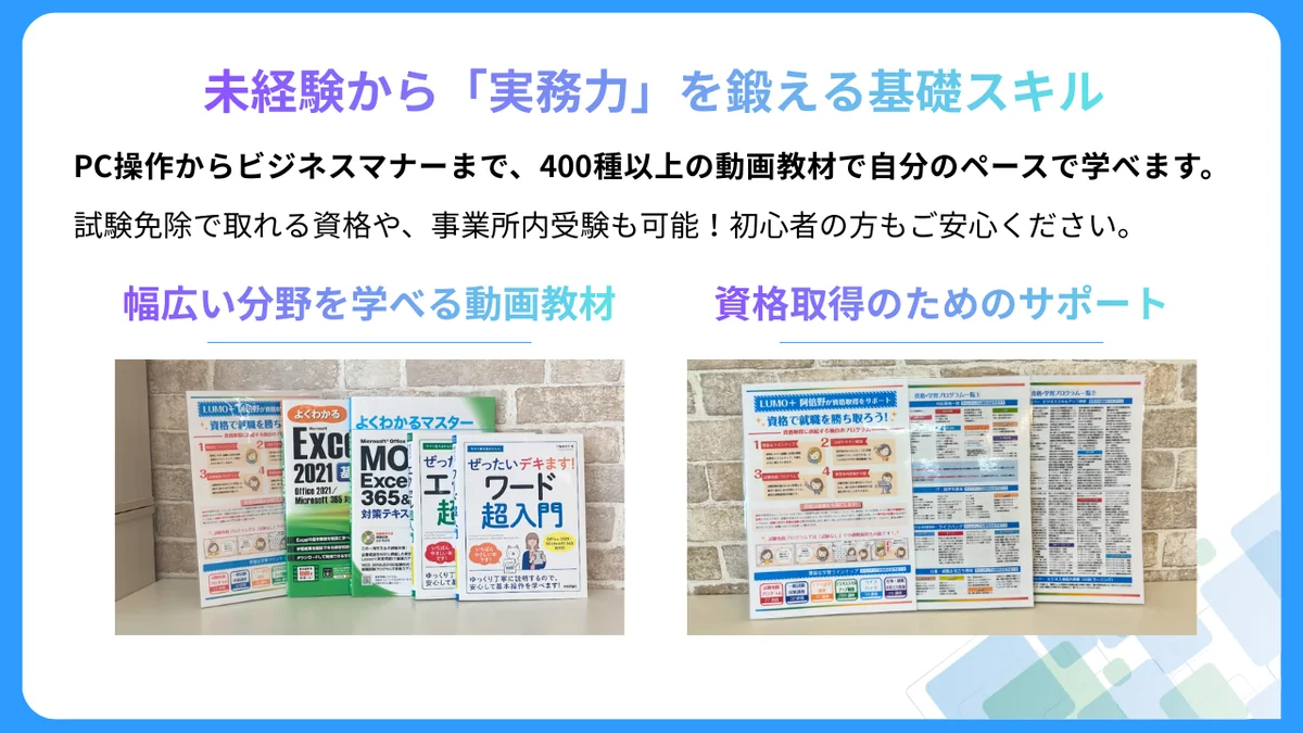 事業所画像