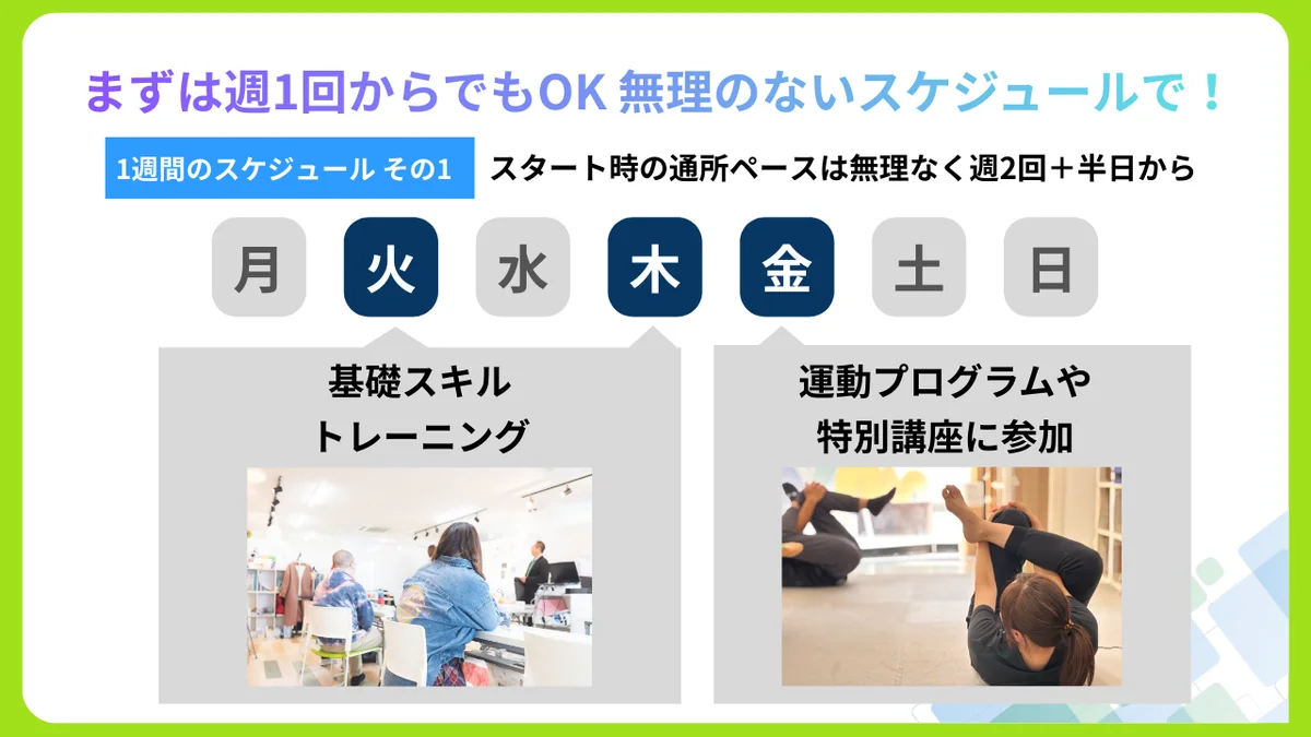事業所画像