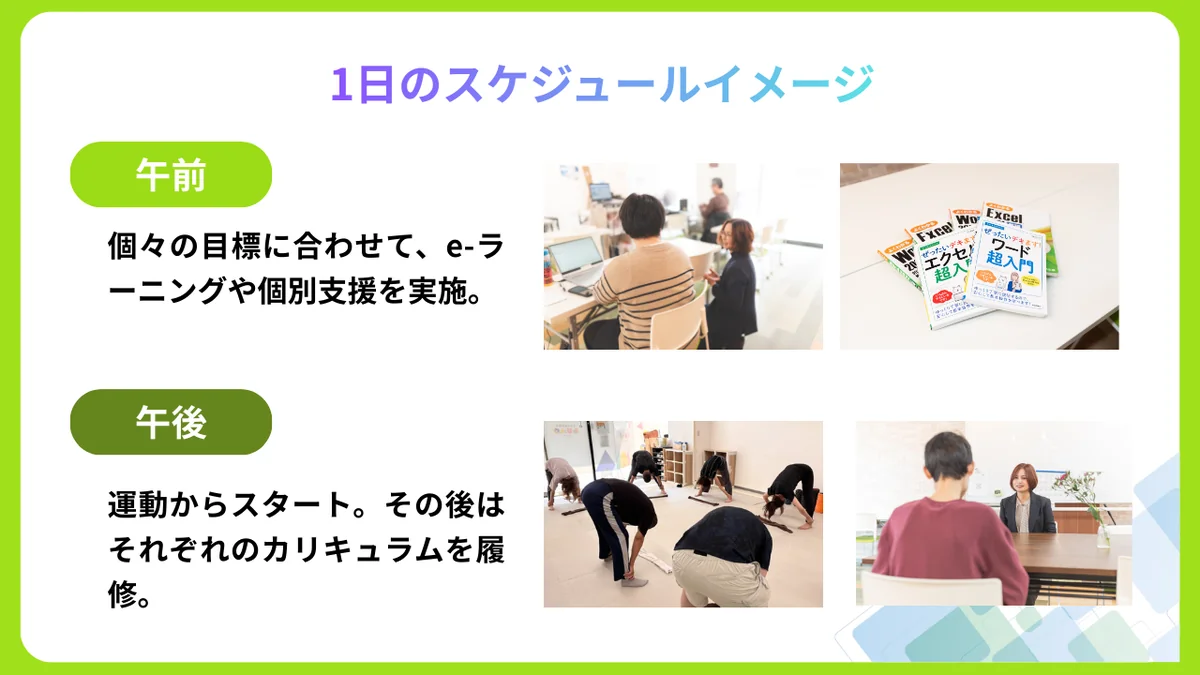 事業所画像