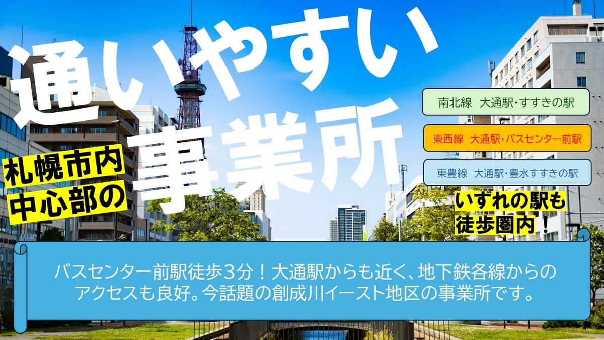 事業所画像