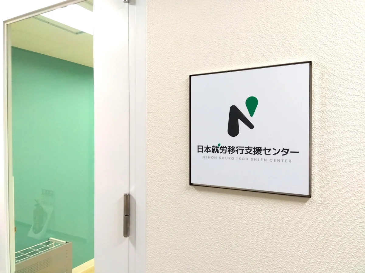 事業所画像