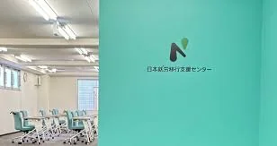 事業所画像
