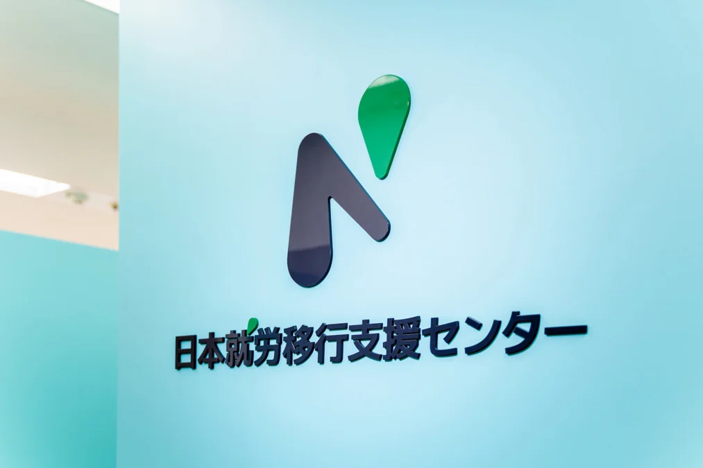 事業所画像