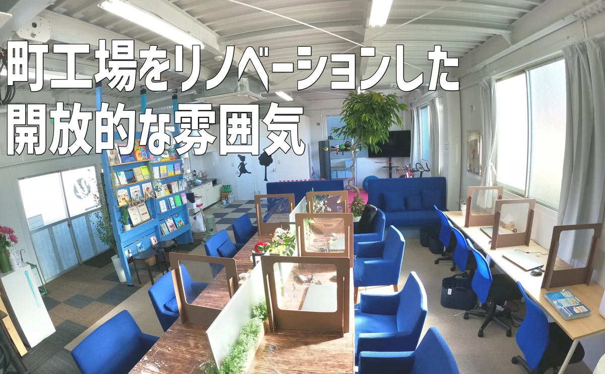 事業所画像