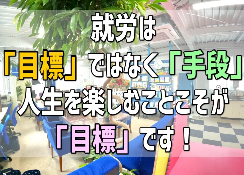 事業所画像