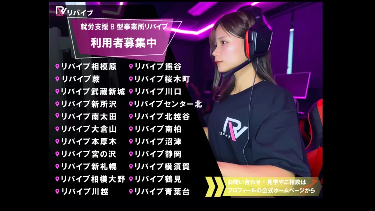 事業所画像