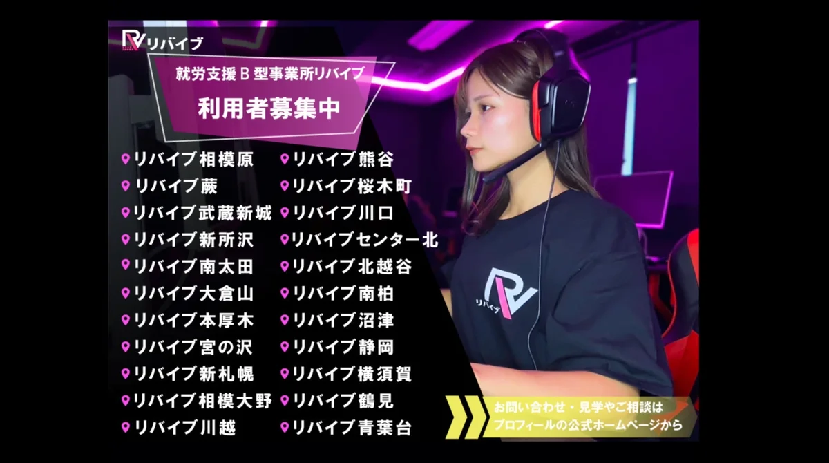 事業所画像