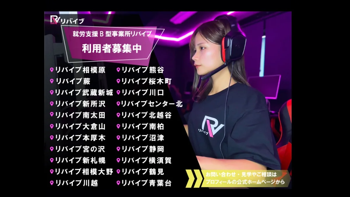 事業所画像
