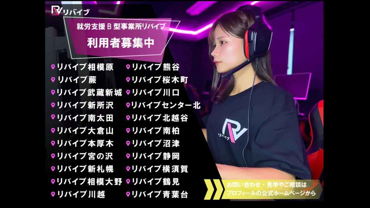 事業所画像
