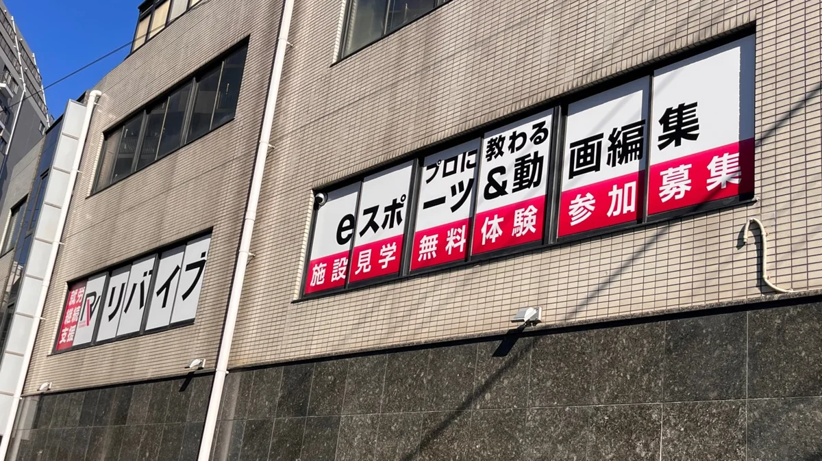 事業所画像